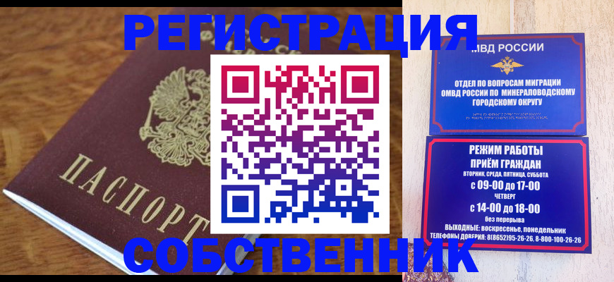 прописка регистрация в Тверской области