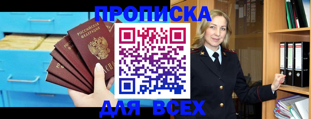 прописка иностранных граждан в Тверской области