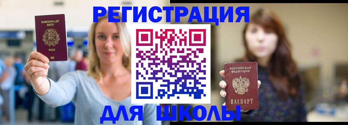 прописка для работы в Тверской области