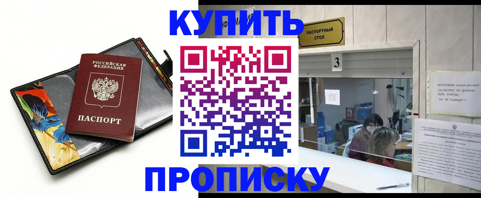 прописка регистрация в Тверской области