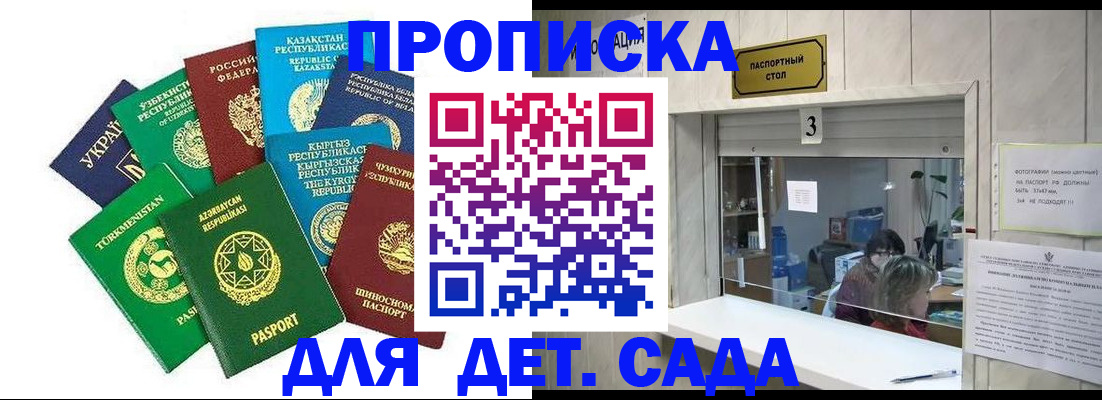 временная регистрация в Тверской области